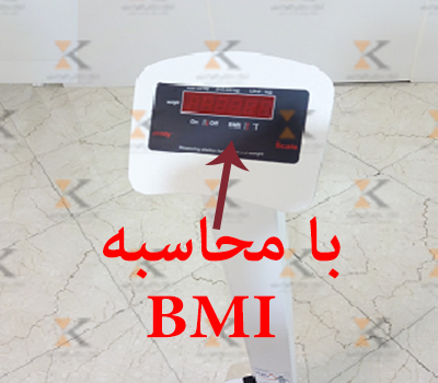ترازو قد و وزن | انواع ترازوی قد و وزن hbmi-rp