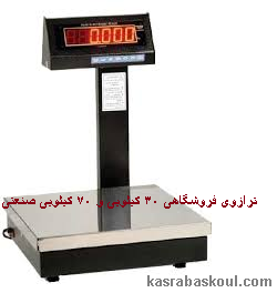 نرخ و انواع ترازوی دیجیتال فروشگاهی کسری