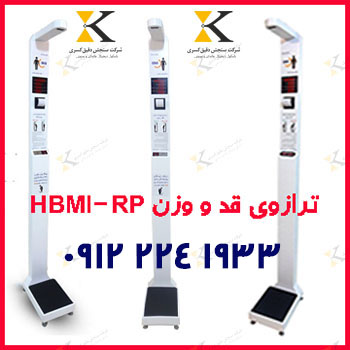 ترازو قد و وزن HBMI-RP دیجیتال